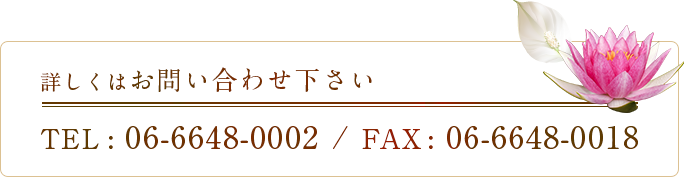 お問い合わせはコチラ