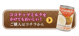 おすすめはこちら