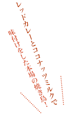 キャッチコピー