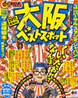 メディアに掲載されました!