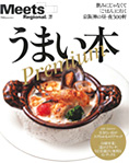メディアに掲載されました!