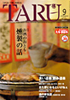 メディアに掲載されました!