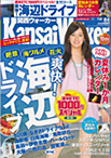 メディアに掲載されました!