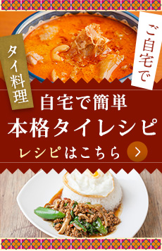 レシピはこちら
